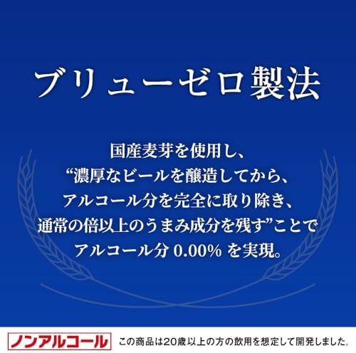【味にこだわる人の、革新的なおいしさのゼロ】アサヒ ゼロ [ ノンアルコール ] 350ml×24本
