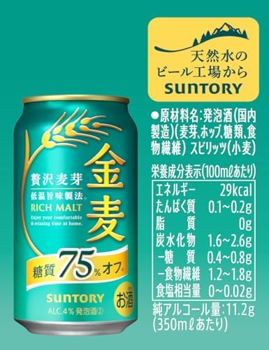 【10月より金麦(発泡酒2)の酒税が上がります】金麦 糖質75%オフ 350ml 24本 [ サントリー ビール 新ジャンル 発泡酒 ]