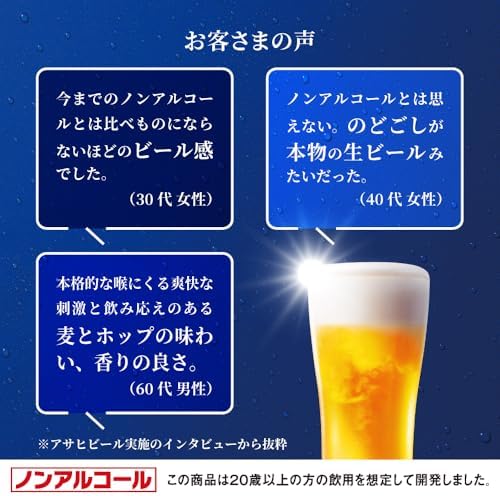 【味にこだわる人の、革新的なおいしさのゼロ】アサヒ ゼロ [ ノンアルコール ] 350ml×24本