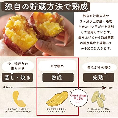 干し芋 国産 無添加 食べ比べ 九州産 安納芋 紅はるか 完全天日干し 干し芋セット400g（安納芋 200g 紅はるか 200g） 熟成 砂糖不使用 Grand Village