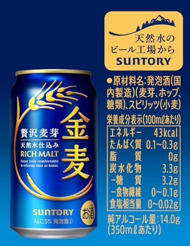 【10月より金麦(発泡酒2)の酒税が上がります】金麦 350ml 24本 [ サントリー ビール 新ジャンル 発泡酒 ]