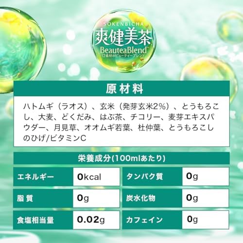 コカ・コーラ 爽健美茶 ラベルレス 600ml ×24本