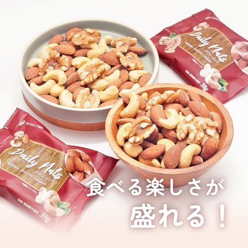 小分け3種 ミックスナッツ 1.05kg (35gx30袋) 産地直輸入 さらに小分け 箱入り 無塩 無添加 植物油不使用 (アーモンド等級：US Extra No.1) 防災食品 非常食 備蓄食 保存食