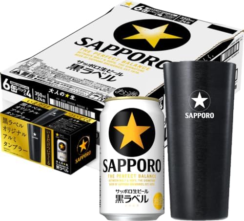 サッポロ 生ビール 黒ラベル 350ml 缶 24本 ビール ケース買い