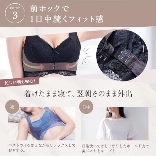 [チャーメイクボディ] anan掲載モデル ナイトブラ ノンワイヤー 脇高 前ホック 24時間使える 【バストサロン監修】