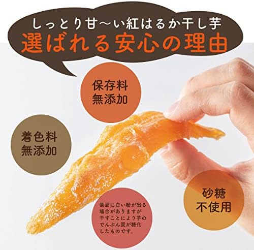 干し芋 国産 無添加 食べ比べ 九州産 安納芋 紅はるか 完全天日干し 干し芋セット400g（安納芋 200g 紅はるか 200g） 熟成 砂糖不使用 Grand Village