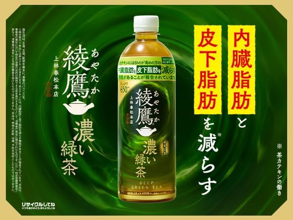コカ・コーラ 綾鷹 濃い緑茶 525mlPET ×24本 [機能性表示食品]