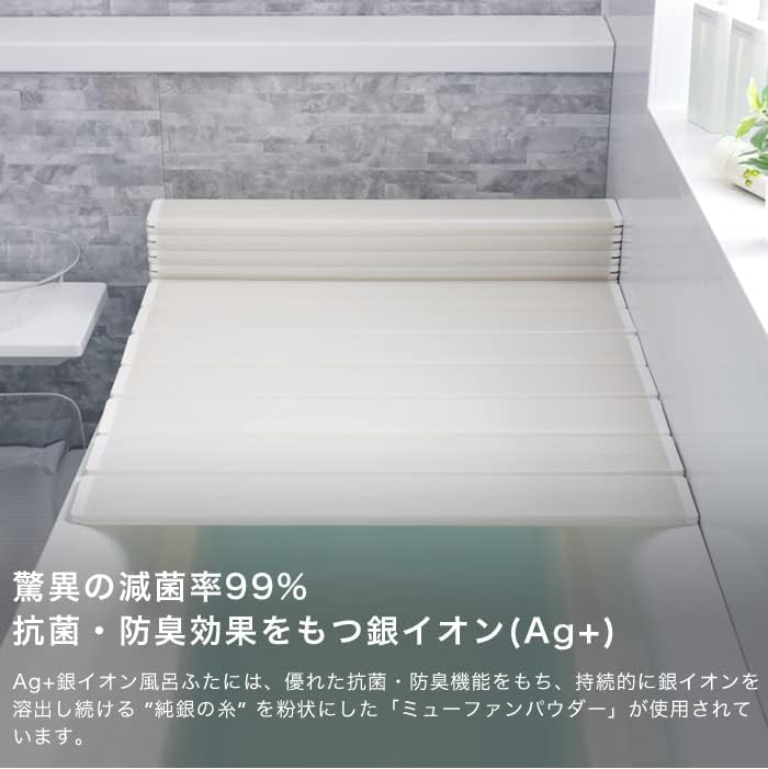 東プレ フェイヴァ Ag+銀イオン折りたたみ風呂ふた 防カビプラス L14/L-14 75×140cm パールホワイト 実寸75×139.2cm 抗菌