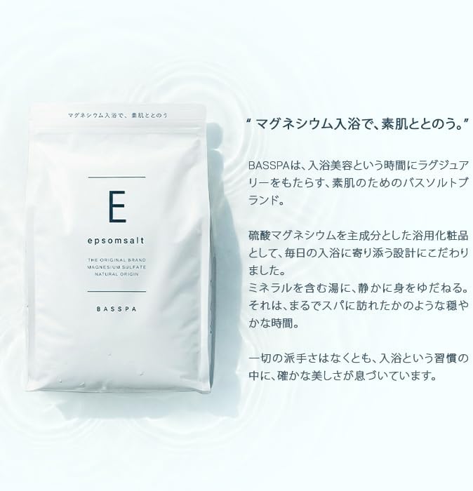 BASSPA エプソムソルト 硫酸マグネシウム 入浴剤 epsom salt bath 計量スプーン付き 純度99％以上 無香料 (10kg)
