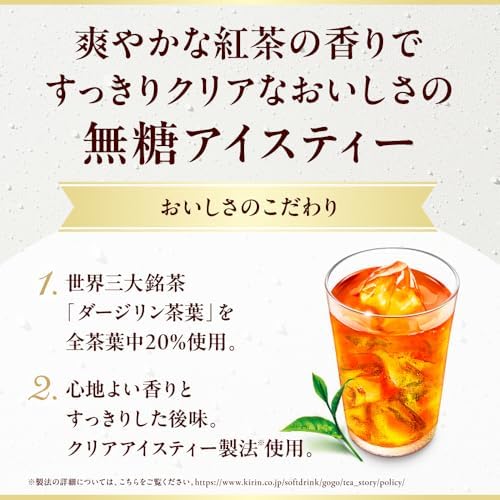 キリン 午後の紅茶 おいしい無糖 500ml 24本 ペットボトル お茶 無糖紅茶 飲料 アイスティー