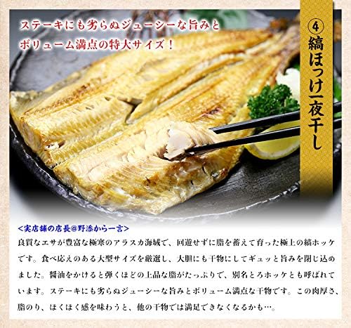 甲羅組 干物 セット 8種 詰め合わせ（きんき、のどぐろ、金目鯛、縞ほっけ、とろさば、赤かれい、真いか、はたはた）※加熱用 ギフト