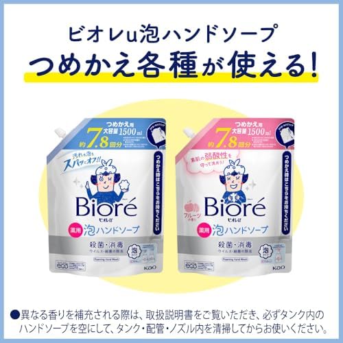 ビオレu 自動で出る 泡ハンドソープ 本体 オートディスペンサー コンパクトサイズ 丸ごと洗い対応