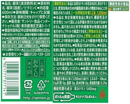 [機能性表示食品] サントリー 伊右衛門 濃い味 600ml×24本 まとめ売り実施中