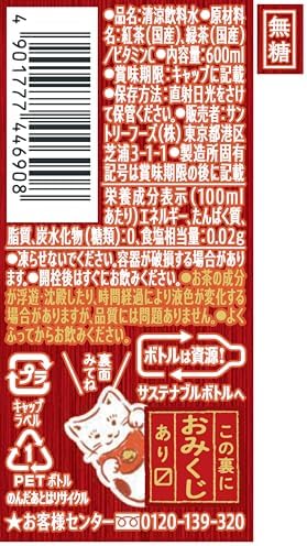 サントリー 伊右衛門 紅の伊右衛門 お茶 600ml×24本