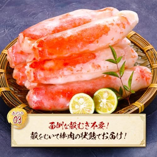 【甲羅組】緊急スポット完売次第終了⇒【可食部100％】ボイルたらばがに極太棒肉たっぷり1kg（4～9本入り）※解凍後800g かに カニ