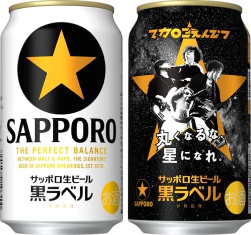 サッポロ 生ビール 黒ラベル 350ml 缶 24本 ビール ケース買い