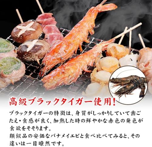 【甲羅組】 ソフトシェルブラックタイガー 串付き 300g 12本入り えび 海老 エビ 串 串焼き 海鮮 BBQ 串揚げ