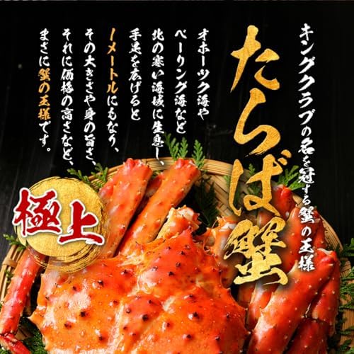 【甲羅組】緊急スポット完売次第終了⇒【可食部100％】ボイルたらばがに極太棒肉たっぷり1kg（4～9本入り）※解凍後800g かに カニ