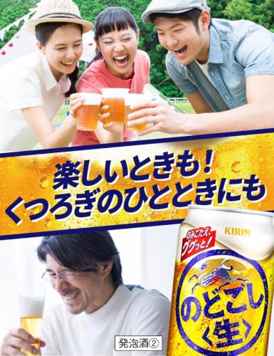 【10月より のどごし生(発泡酒2)の酒税が上がります】 のどごし生 ビール 発泡酒 新ジャンル キリン 500ml 24本 [ゴクゴク飲める爽快なうまさ]