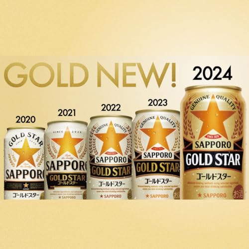 【10月よりゴールドスター(発泡酒2)の酒税が上がります】サッポロ GOLD STAR ゴールドスター [新ジャンル 発泡酒 350ml×24本 ]