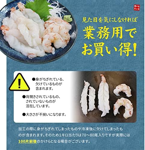 まぐろ処一条 訳あり 赤エビむき身 1kg 生食OK 形不揃い 背ワタ処理済 むきえび [[赤エビ剥き身1kg]