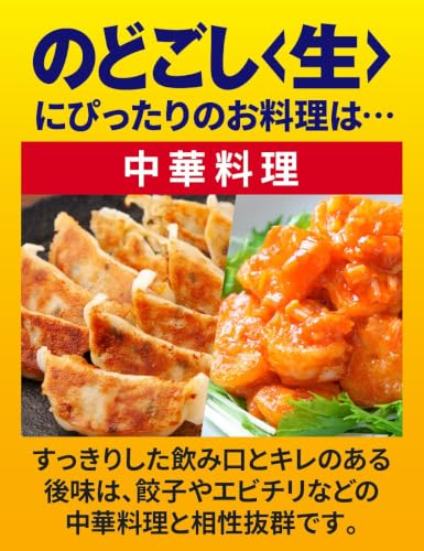 【10月より のどごし生(発泡酒2)の酒税が上がります】 のどごし生 ビール 発泡酒 新ジャンル キリン 500ml 24本 [ゴクゴク飲める爽快なうまさ]