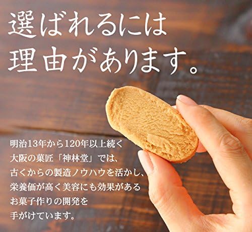 豆乳ダイエットおからクッキーバー25本入り〈箱入り・500ｇ〉砂糖不使用！ おからパウダー使用 神林堂 自社直営工場製造！ ダイエットと健康の神林堂 おからクッキー 25本 (非常食 保存食 備蓄用 としても) 訳あり