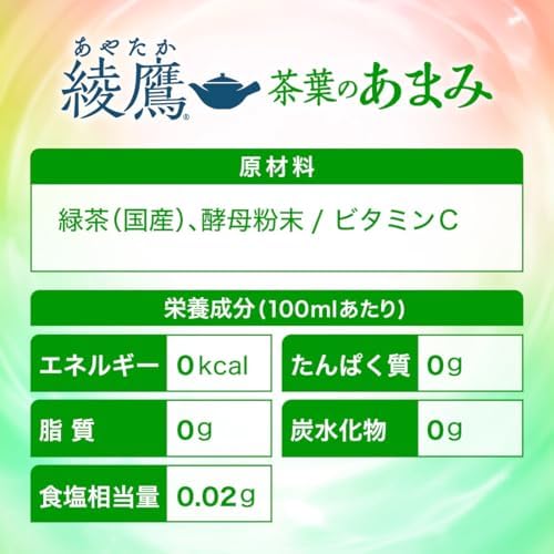 コカ・コーラ 綾鷹 茶葉のあまみ 525mlPET ×24本 ペットボトル