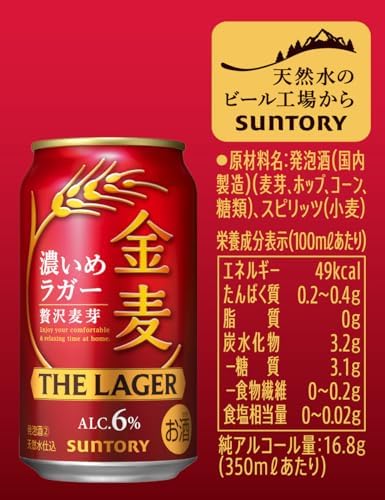 【10月より金麦(発泡酒2)の酒税が上がります】金麦 ザ・ラガー 350ml 24本 [6缶×4] [ サントリー ビール 新ジャンル 発泡酒 ]