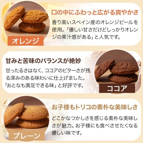 すこやか商店 おからクッキー クッキー お菓子 豆乳 700g ダイエット 無選別 3種類 オレンジ ココア プレーン 人気 管理栄養士監修 少量で満腹お菓子