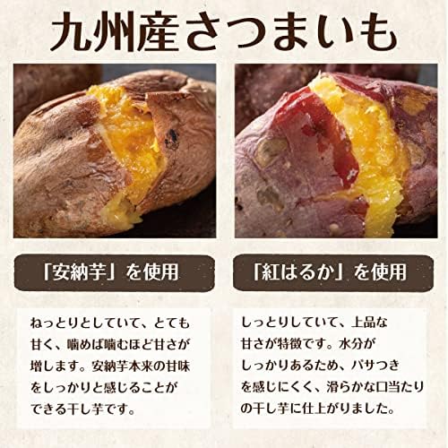 干し芋 国産 無添加 食べ比べ 九州産 安納芋 紅はるか 完全天日干し 干し芋セット400g（安納芋 200g 紅はるか 200g） 熟成 砂糖不使用 Grand Village