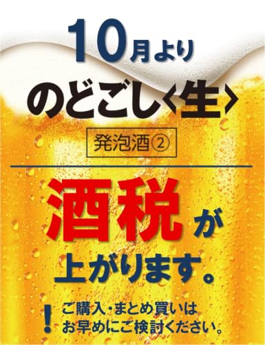 【10月より のどごし生(発泡酒2)の酒税が上がります】 のどごし生 ビール 発泡酒 新ジャンル キリン 500ml 24本 [ゴクゴク飲める爽快なうまさ]