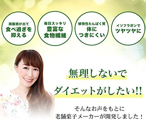 豆乳ダイエットおからクッキーバー25本入り〈箱入り・500ｇ〉砂糖不使用！ おからパウダー使用 神林堂 自社直営工場製造！ ダイエットと健康の神林堂 おからクッキー 25本 (非常食 保存食 備蓄用 としても) 訳あり
