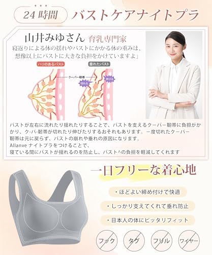 [Allanve] ノンワイヤーブラ スポーツブラ「1枚/2枚セット」【バストケア・24Ｈフリーな着心地】 シームレスブラ 締め付け感ゼロ ストレスフリー 吸汗性 通気性 快適 ジム ヨガ 無縫製