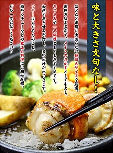 甲羅組 北海道産の特大ボイルほたて 900g（解凍後800g） (大サイズ)