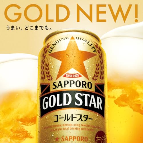 【10月よりゴールドスター(発泡酒2)の酒税が上がります】サッポロ GOLD STAR ゴールドスター [新ジャンル 発泡酒 350ml×24本 ]