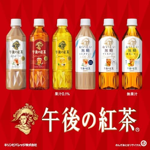 キリン 午後の紅茶 おいしい無糖 500ml 24本 ペットボトル お茶 無糖紅茶 飲料 アイスティー