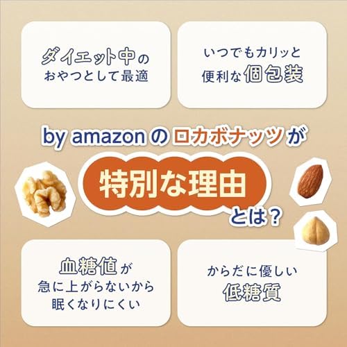 ロカボナッツ ミニパック (くるみ アーモンド ヘーゼルナッツ) 16g×30パック 個分け 無塩 素焼き