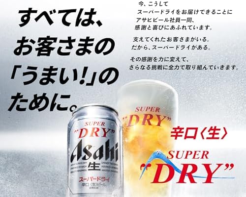 スーパードライ アサヒ ビール 350ml×24本 辛口<生>