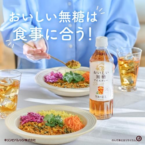 キリン 午後の紅茶 おいしい無糖 500ml 24本 ペットボトル お茶 無糖紅茶 飲料 アイスティー