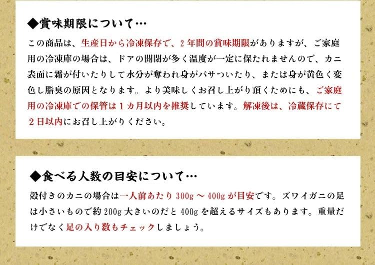 甲羅組 ボイル ずわいがに 足 メガ盛り (小型～中型サイズ【3kg】)