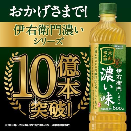 [機能性表示食品] サントリー 伊右衛門 濃い味 600ml×24本 まとめ売り実施中