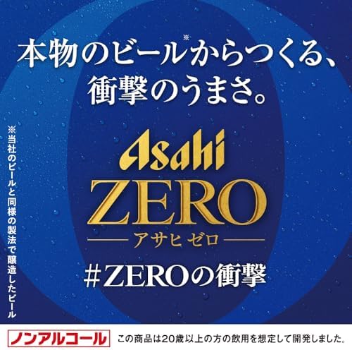 【味にこだわる人の、革新的なおいしさのゼロ】アサヒ ゼロ [ ノンアルコール ] 350ml×24本