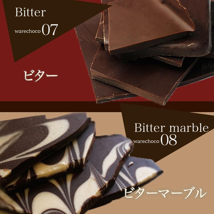 チュベ・ド・ショコラ 割れチョコミックス ミルク多め 12種 1kg 東京 自由が丘 チョコレート