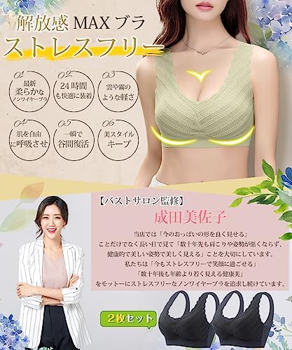 ノンワイヤーブラ シームレスブラ 【２枚セット・肌を自由に呼吸させ・バストサロン監修・解放感MAX】 ノンワイヤー バストアップ 無縫製