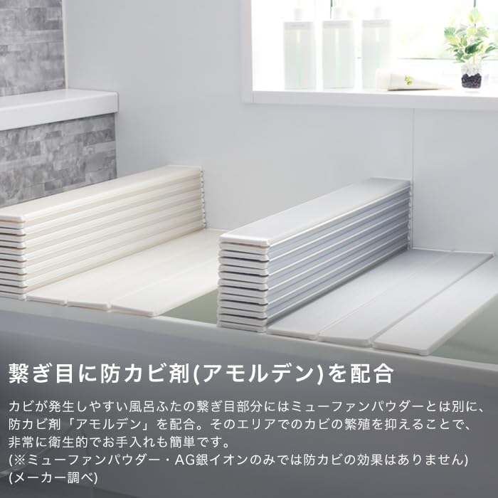 東プレ フェイヴァ Ag+銀イオン折りたたみ風呂ふた 防カビプラス L14/L-14 75×140cm パールホワイト 実寸75×139.2cm 抗菌