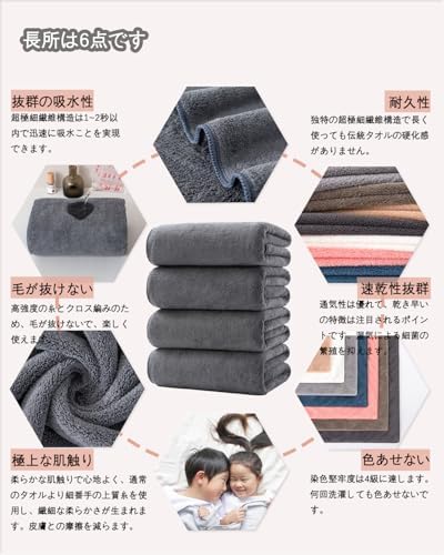 Lumimi バスタオル ふわふわ ホテル仕様 大判 瞬間吸水 70*140cm 4枚セット マイクロファイバー グレー 強い吸水速乾 肌触り