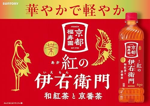 サントリー 伊右衛門 紅の伊右衛門 お茶 600ml×24本