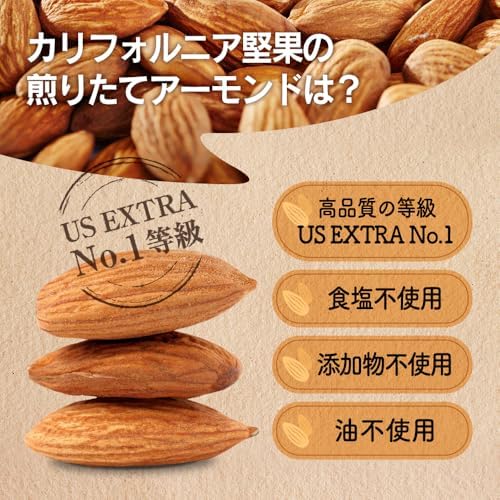 素焼きアーモンド 1.008kg (28g×36袋) USエクストラNo.1等級 カリフォルニア産 産地直輸入 素焼き 煎りたて 食塩不使用 添加物不使用 植物油不使用 おやつ おつまみ