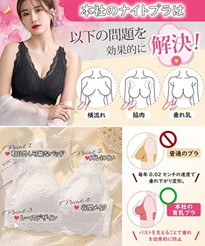 [Allanve] ナイトブラ 夜用ブラ【2023最着るだけ美胸メイク・違和感ゼロ・サポート感】【ノンワイヤー・脇高設計】 ブラジャー 夜のバストケア 無縫製 レース 美胸 締付け感なし 通気性 苦しくない 寝っている間のバストをサポート